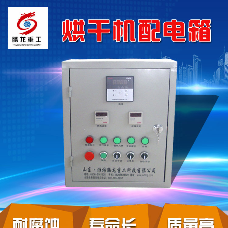 全自動(dòng)電控柜，電控箱